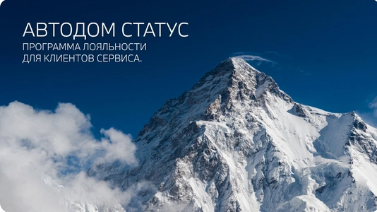 горы и текст программы лояльности