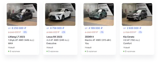 карточки авто в приложении