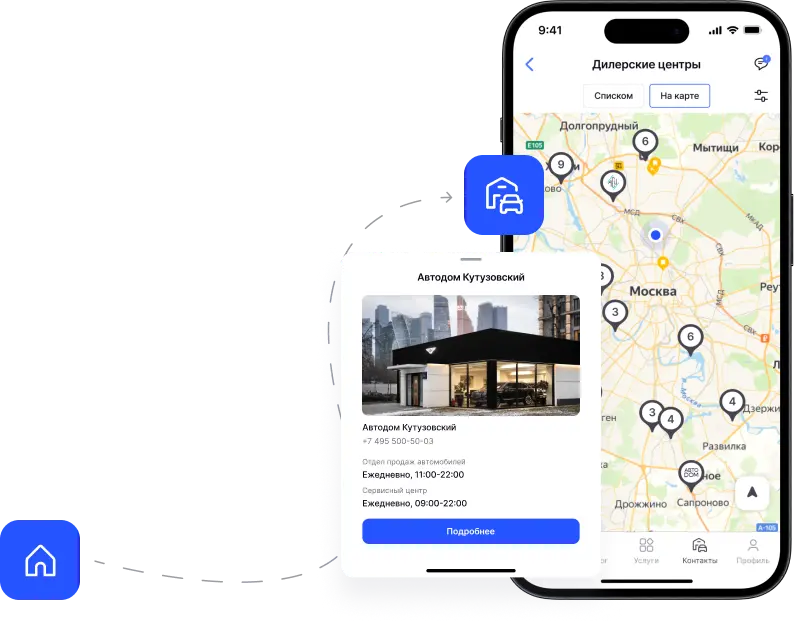 интерфейс контактов в приложении
