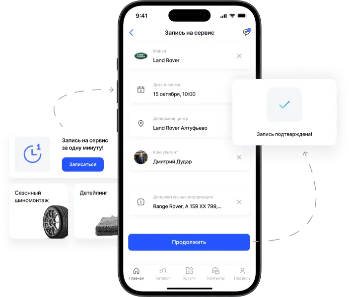 интерфейс сервиса в приложении
